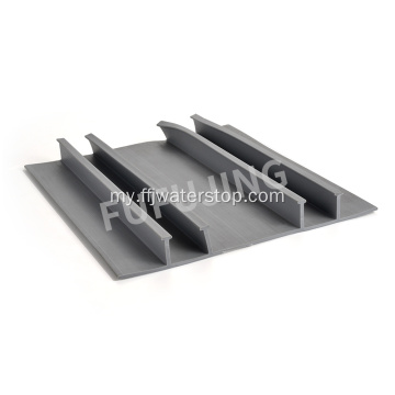 ရေတိုင်ကီများအတွက်ရေမစုံလင်မှု PVC Waterstop Strip